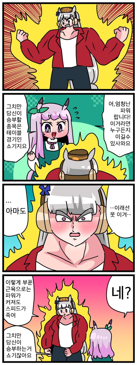 [中音ナタ] 고루맥1644 - 슈퍼 고루시