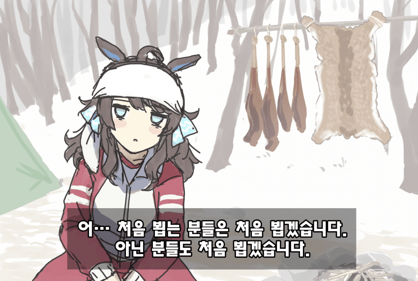 [mafty] 겨울 자연인 특집: 데어링 택트