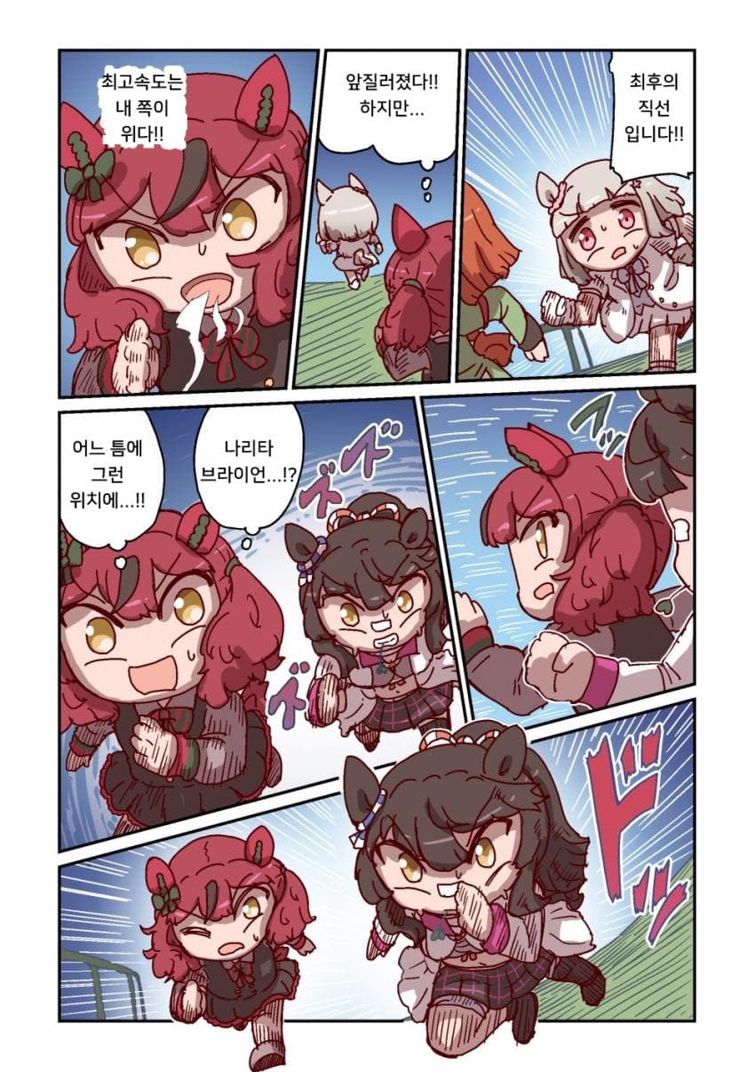 [ねこ号] 나이스 네이처와 그림자