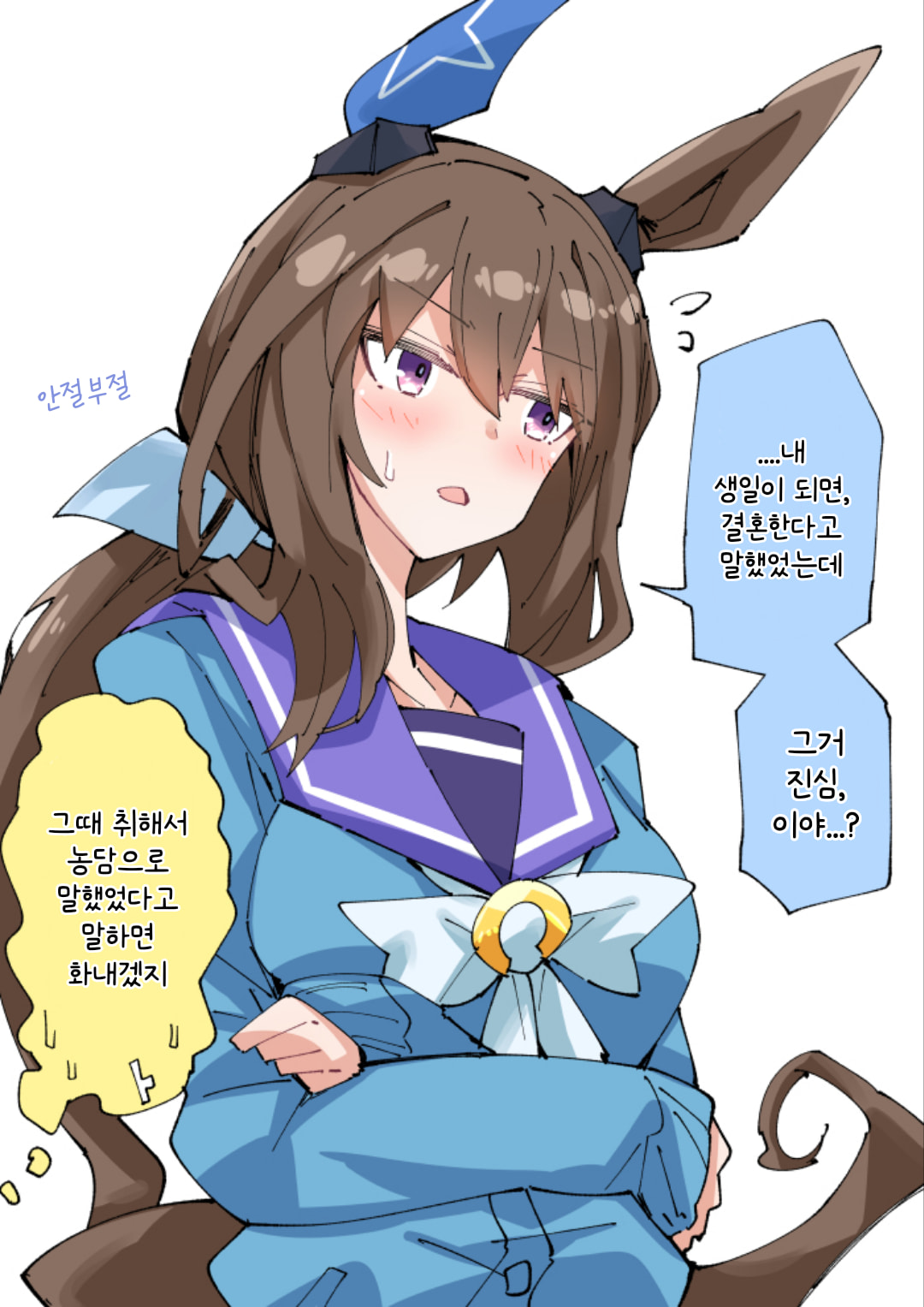 [ノダチ] 아야베 씨와 생일