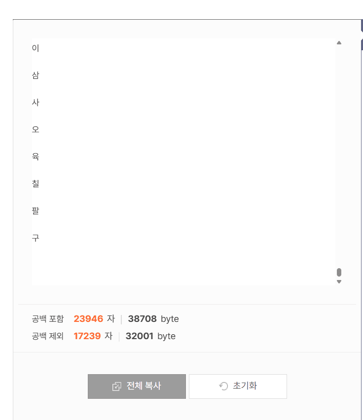 [괴문서/팁?] 디시 글자수 제한 & HTML 최적화