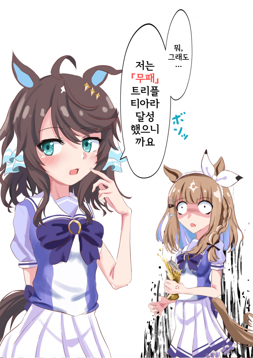 [ラス丁] AA: 너 나한테 재팬 컵 털렸잖아ㅋㅋㅋ