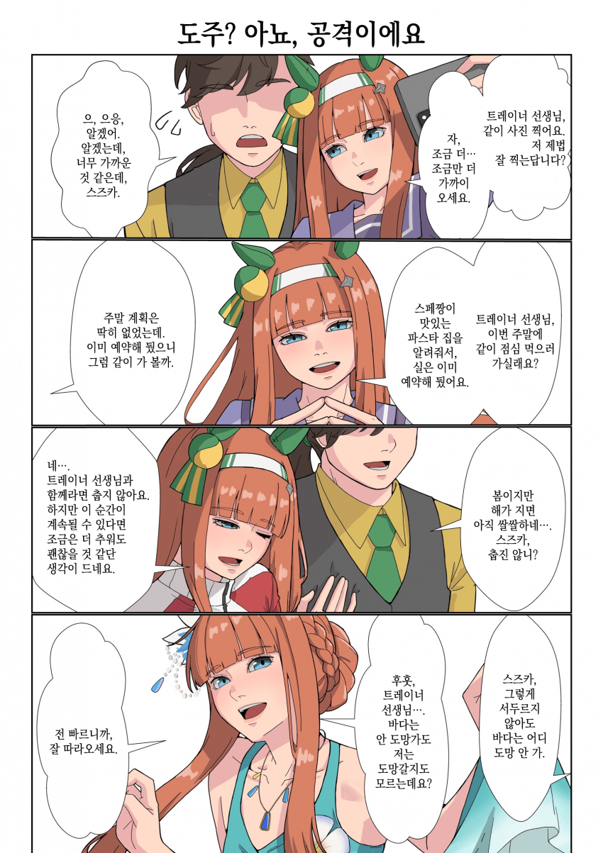 [クリム] 도주? 아뇨, 공격이에요