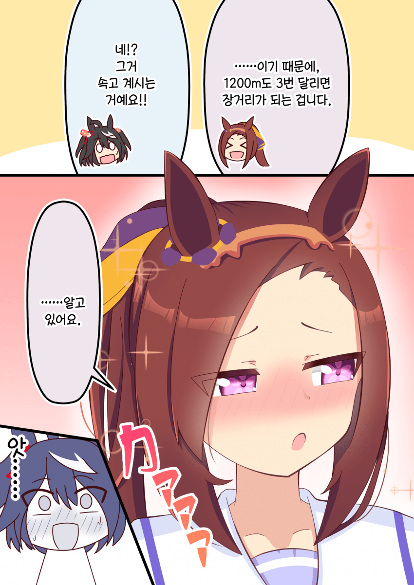[柳生もっぴー] 잘 속는 바쿠신 오 씨 / 여친 안 계시나요