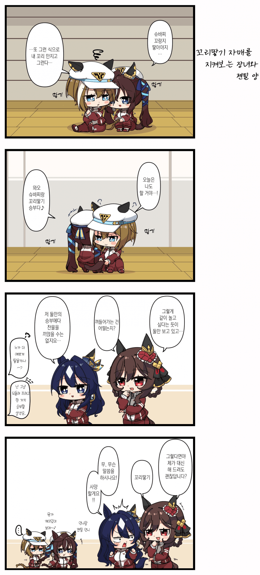 [あまつきあ] 땋기놀이, 마이룸