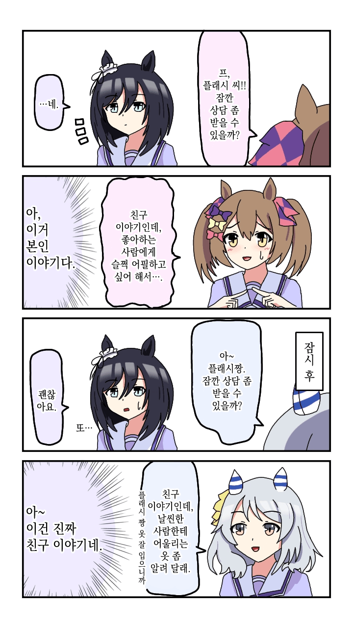 [はこべら] 친구 이야기