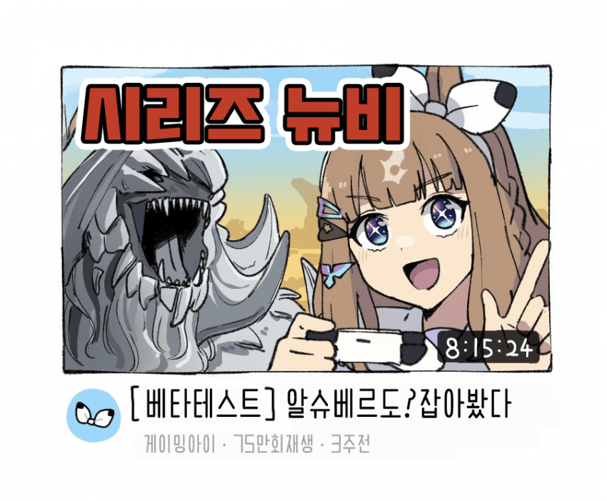 나는 아이의 머리를 편자망치로 깼다.
