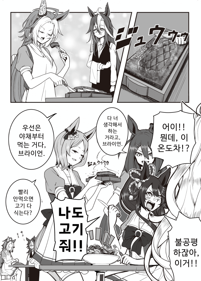 [ヴェルタ] 스테끼