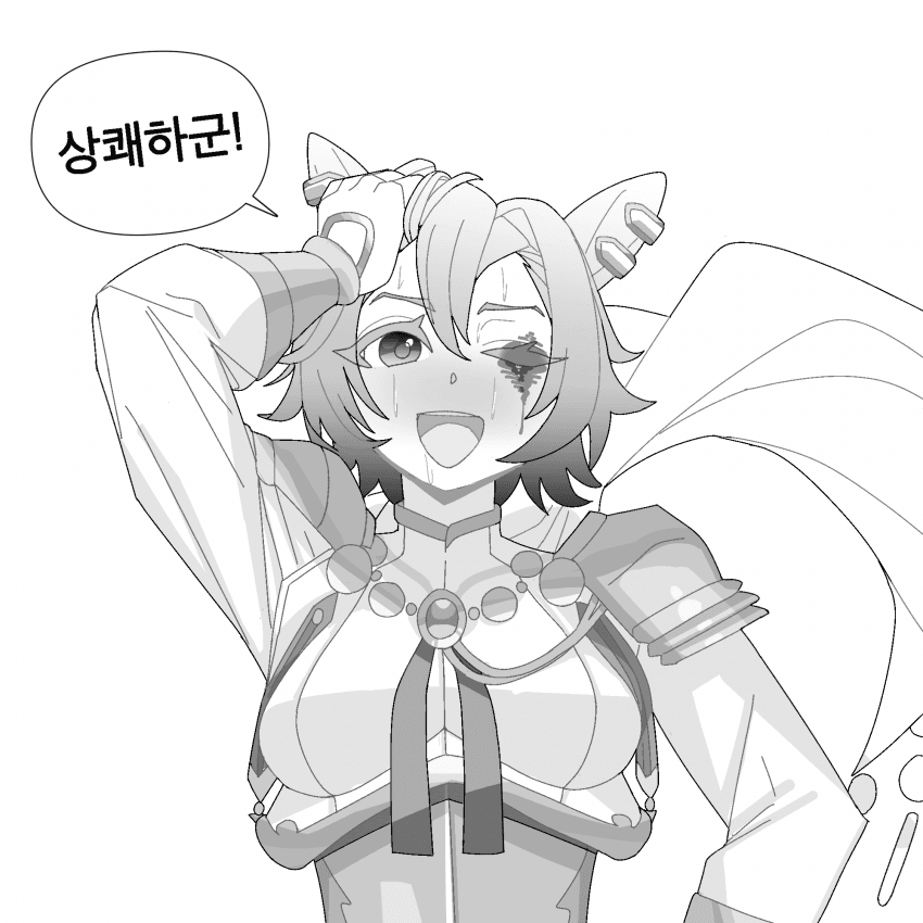 "고마왕도 완전제패"