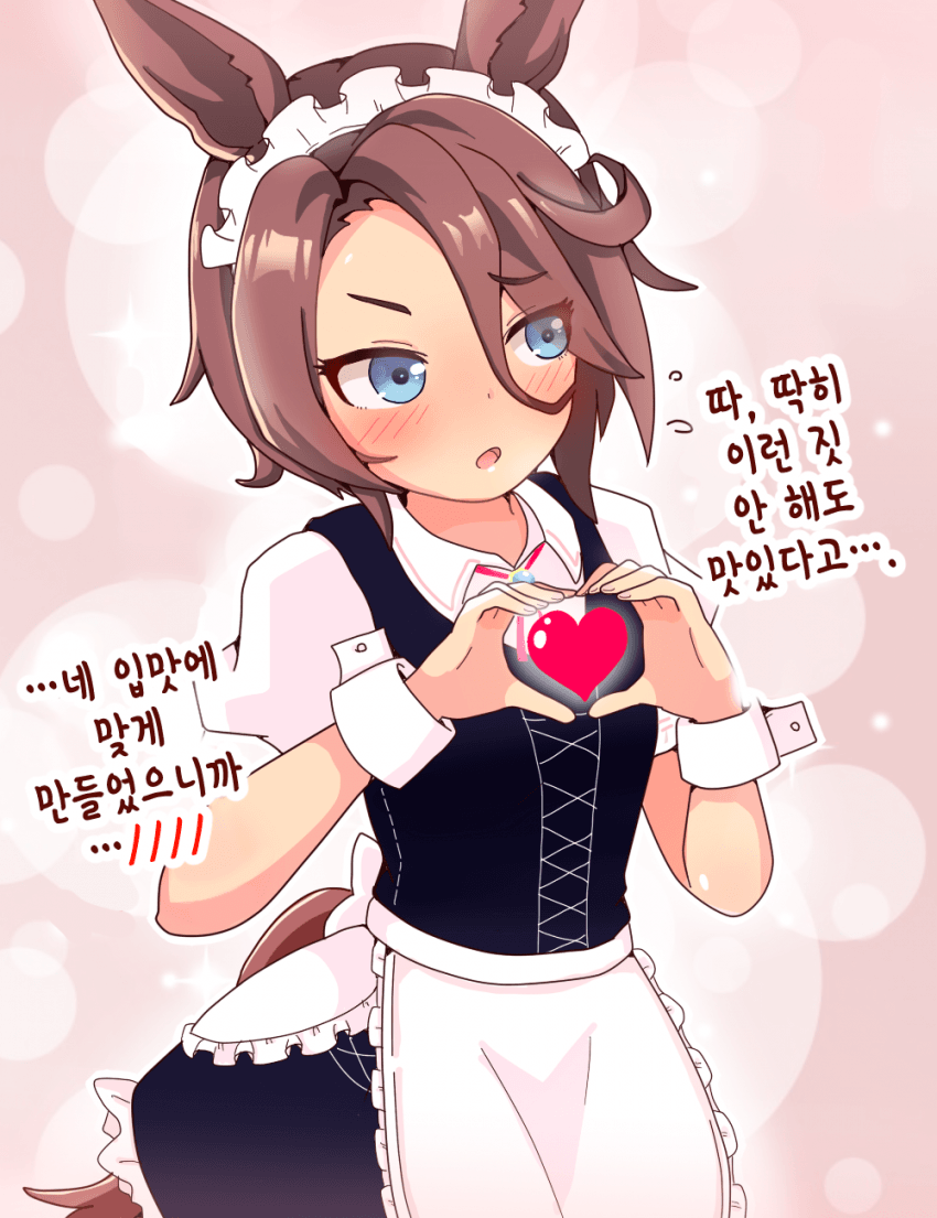 [オイコミー] 메이드 타이신이 있는 일상