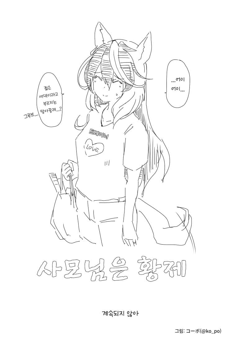 말딸 역사는 루돌프 소개문구로 상상은감