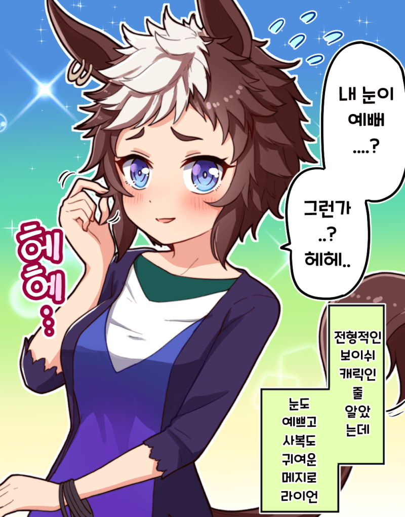 [괴문서] 쓰레기통을 뒤적이는 아이네스 후진을 보고 싶다.