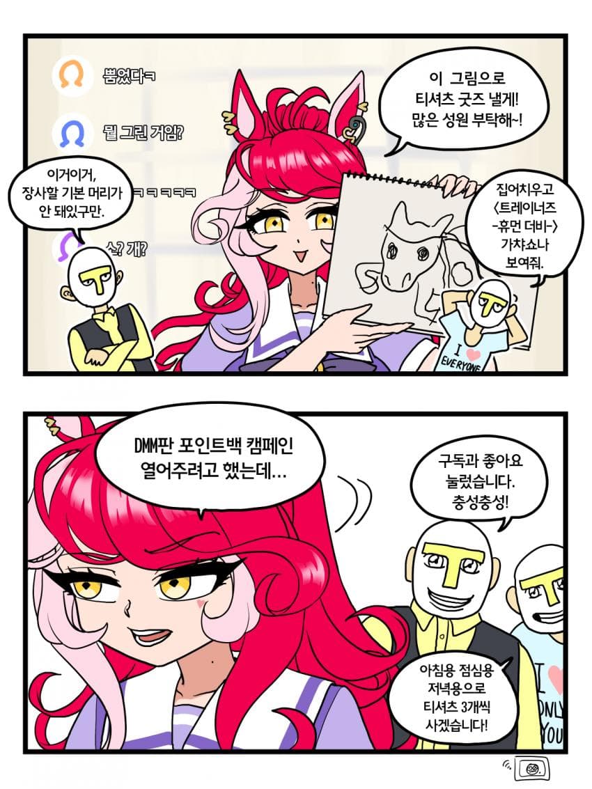방송하는 러브즈 온리 유 2컷