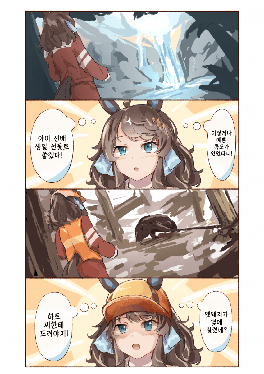 [ゆうこた] 산에서 선물 파밍하는 택트