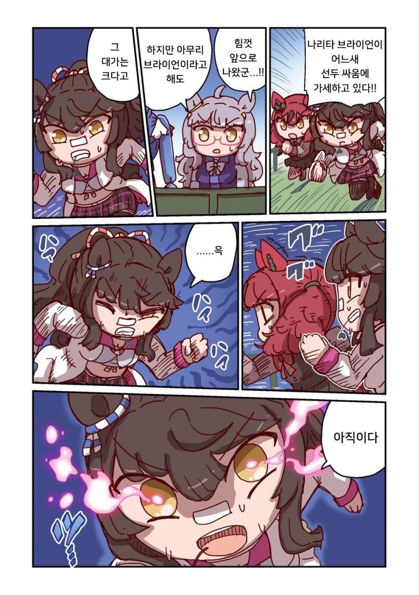 [ねこ号] 나리타 브라이언과 핀치