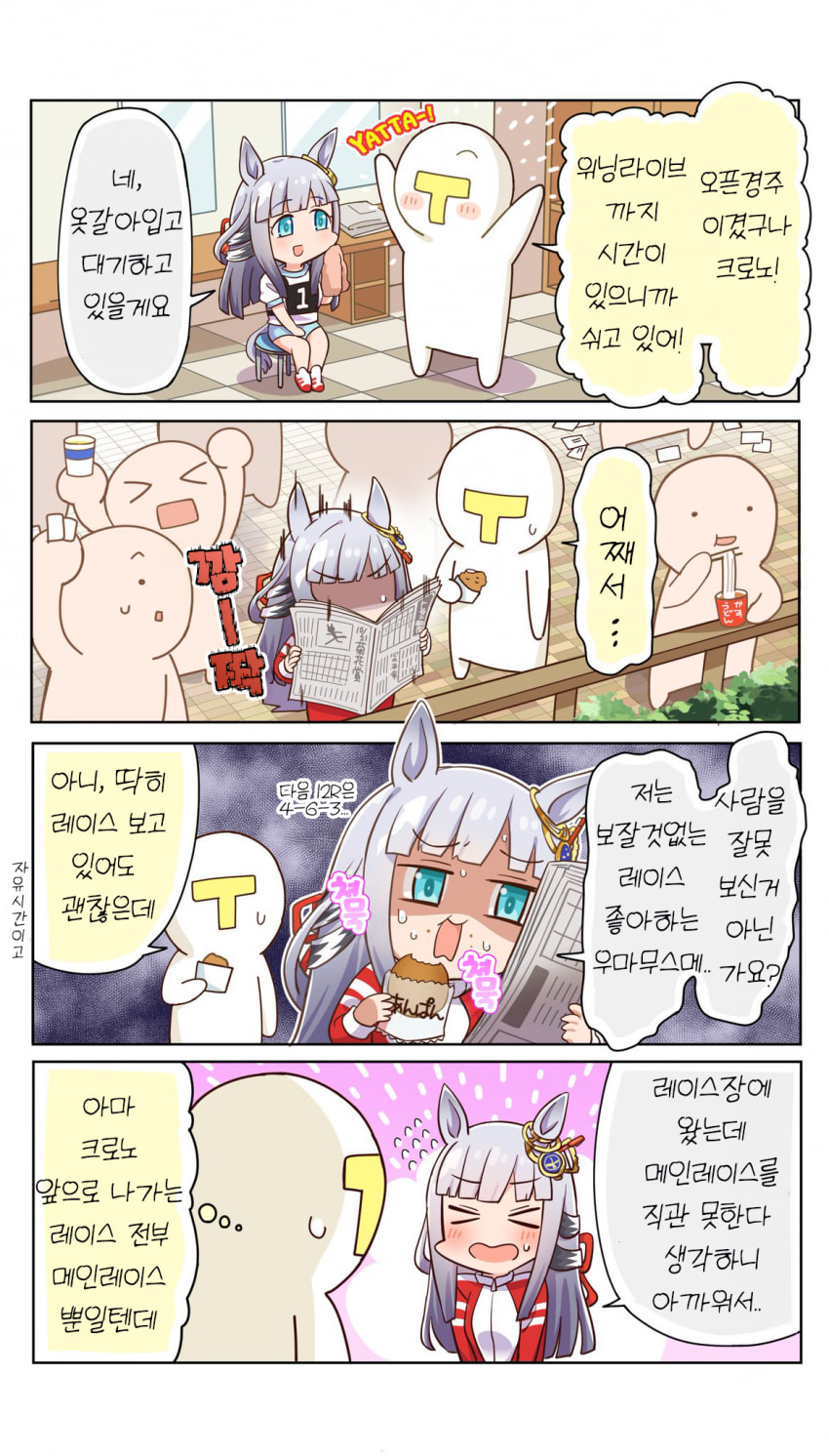 [allitell]크로노 만화
