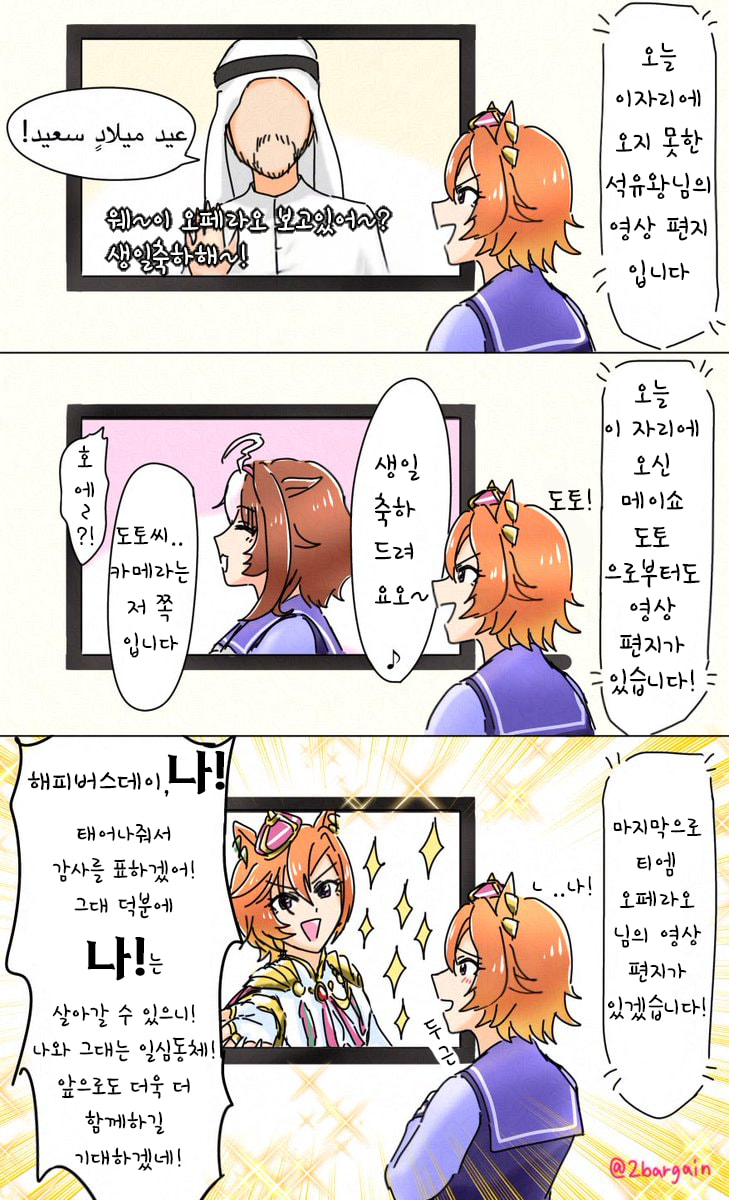 [BAN] 오페라오 생일축하 영상편지