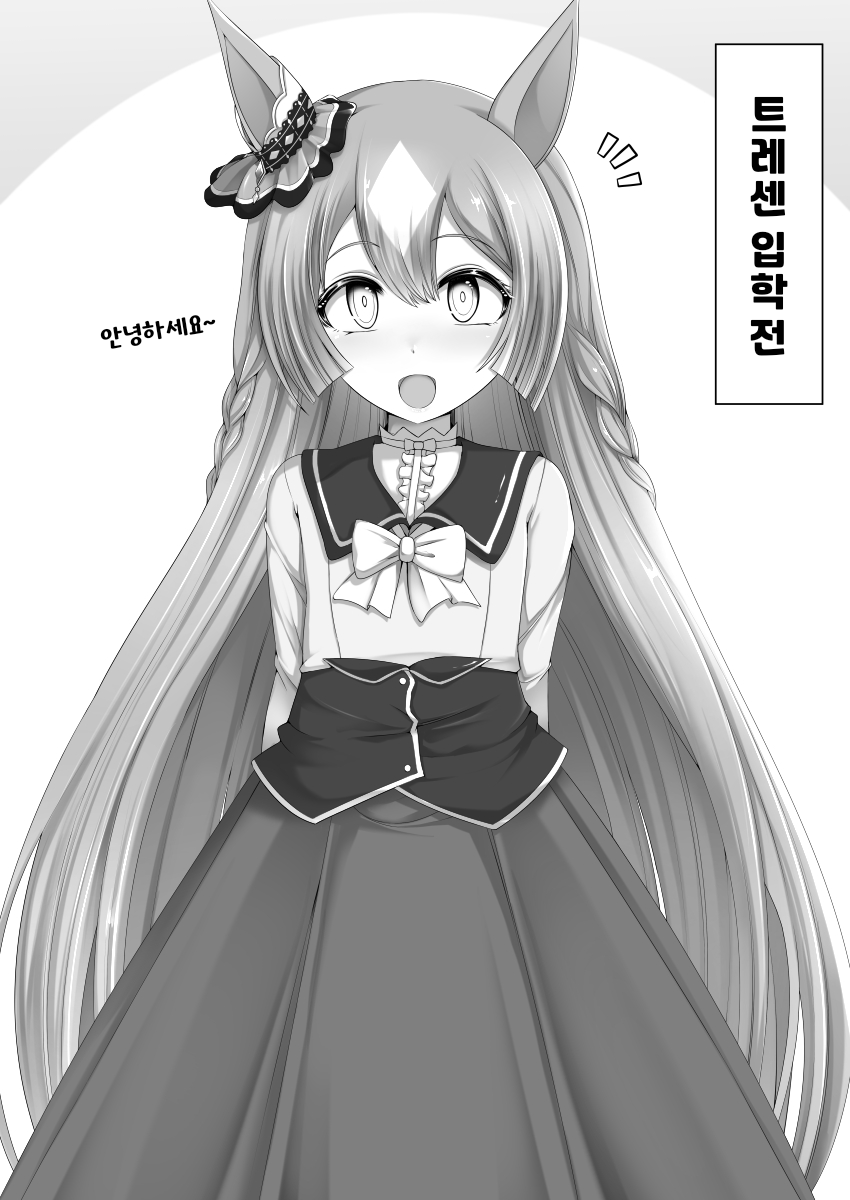 [テンコー] 본격화 전/후 다이아
