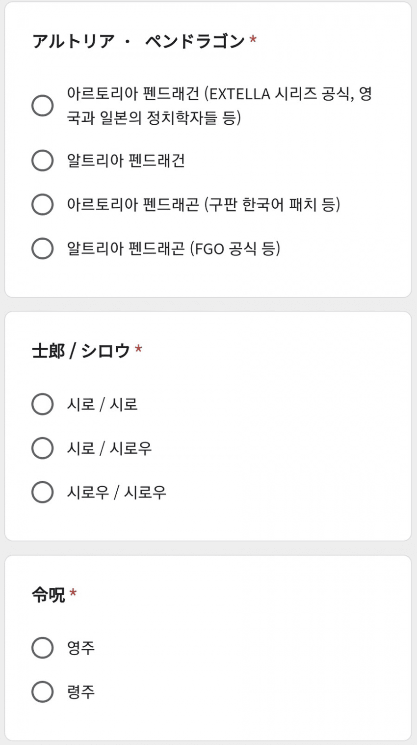 디시 다이스 스레) FATE/NARITA STAY KNIGHT 3