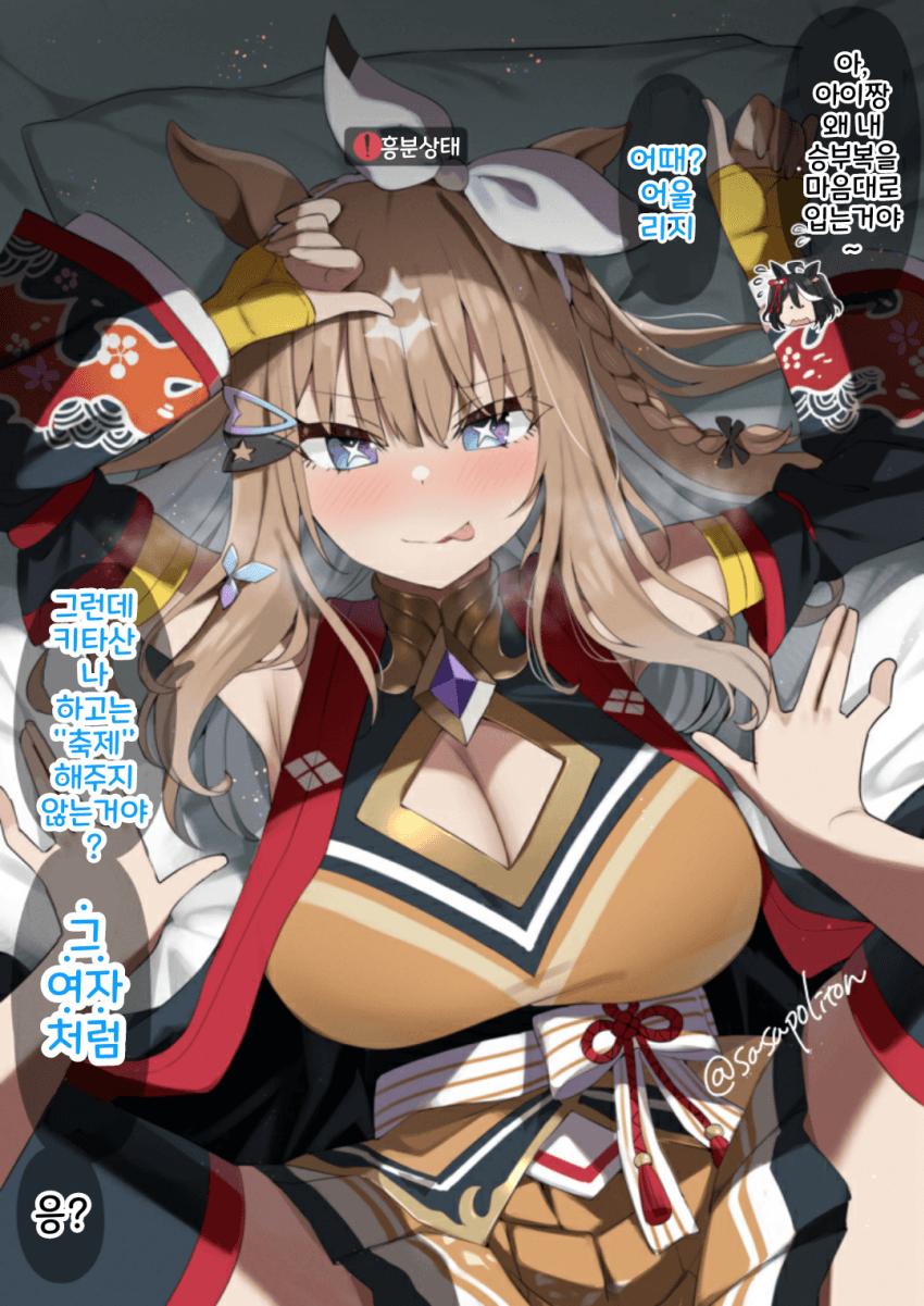 [sasanon]축제를 철저하게 즐기고 싶은 AA
