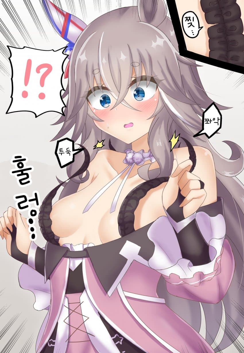 [鎖鎌のお刺身定食] 앗!! 어큐트 옷이!!