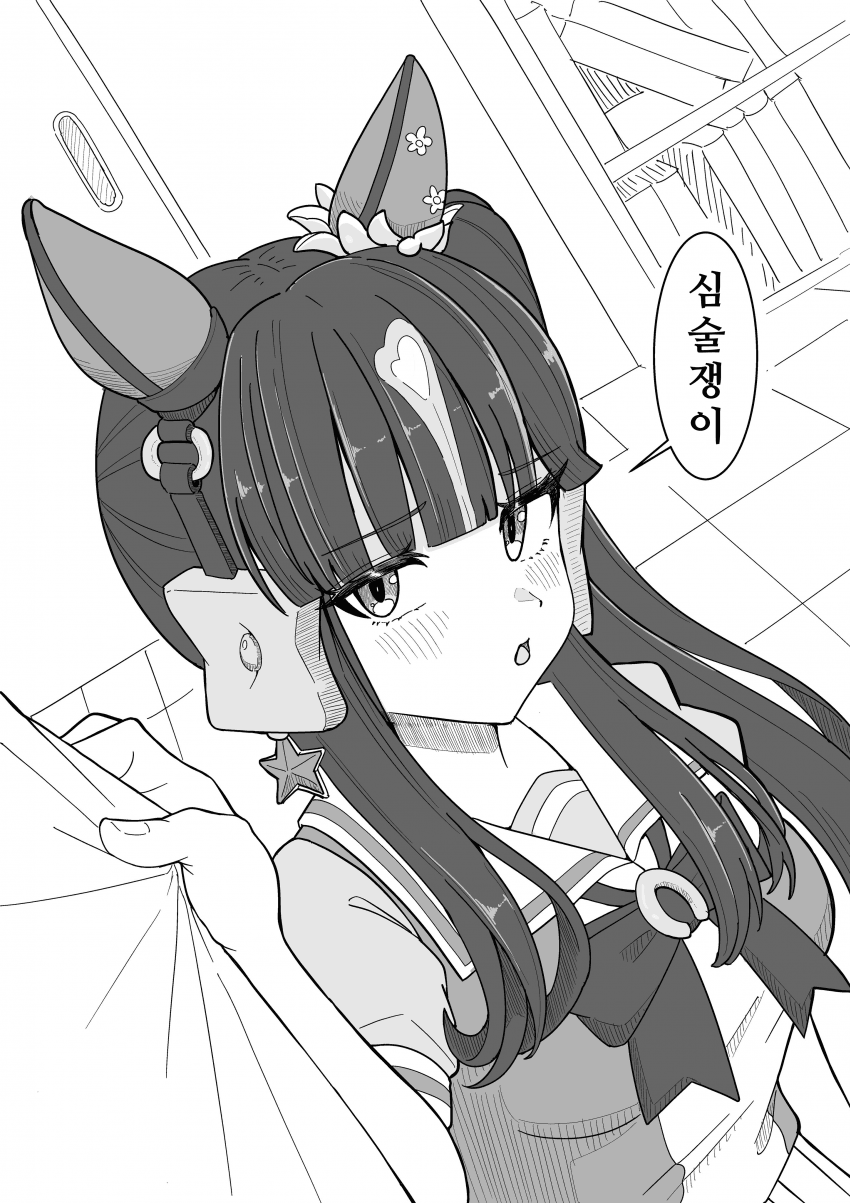[ふ~みん]럭키 라일락에게 듣고싶은 한마디
