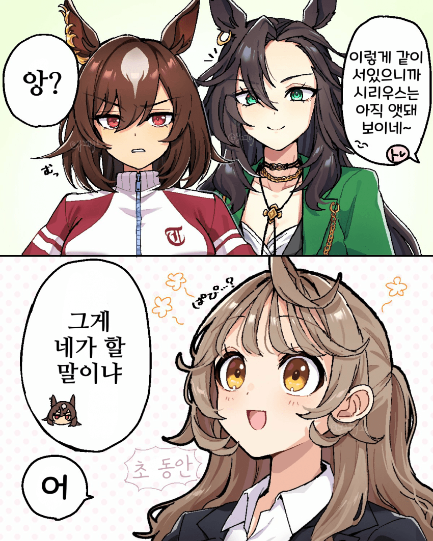 [湯治]스 씨와 시리트레 1~3