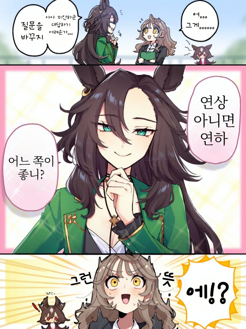 [湯治] 쌈촌과 여트레 ③