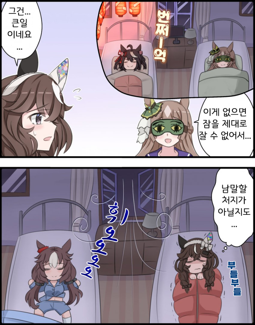 [アヤべべ]제퍼와 부케돌