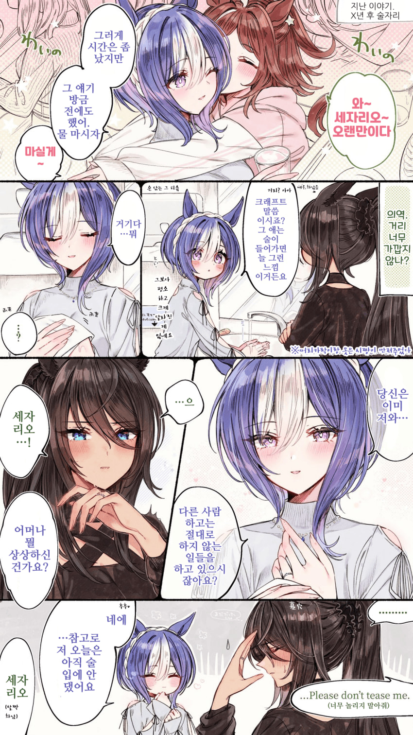 [てとら]정실의 여유(※크리자리)