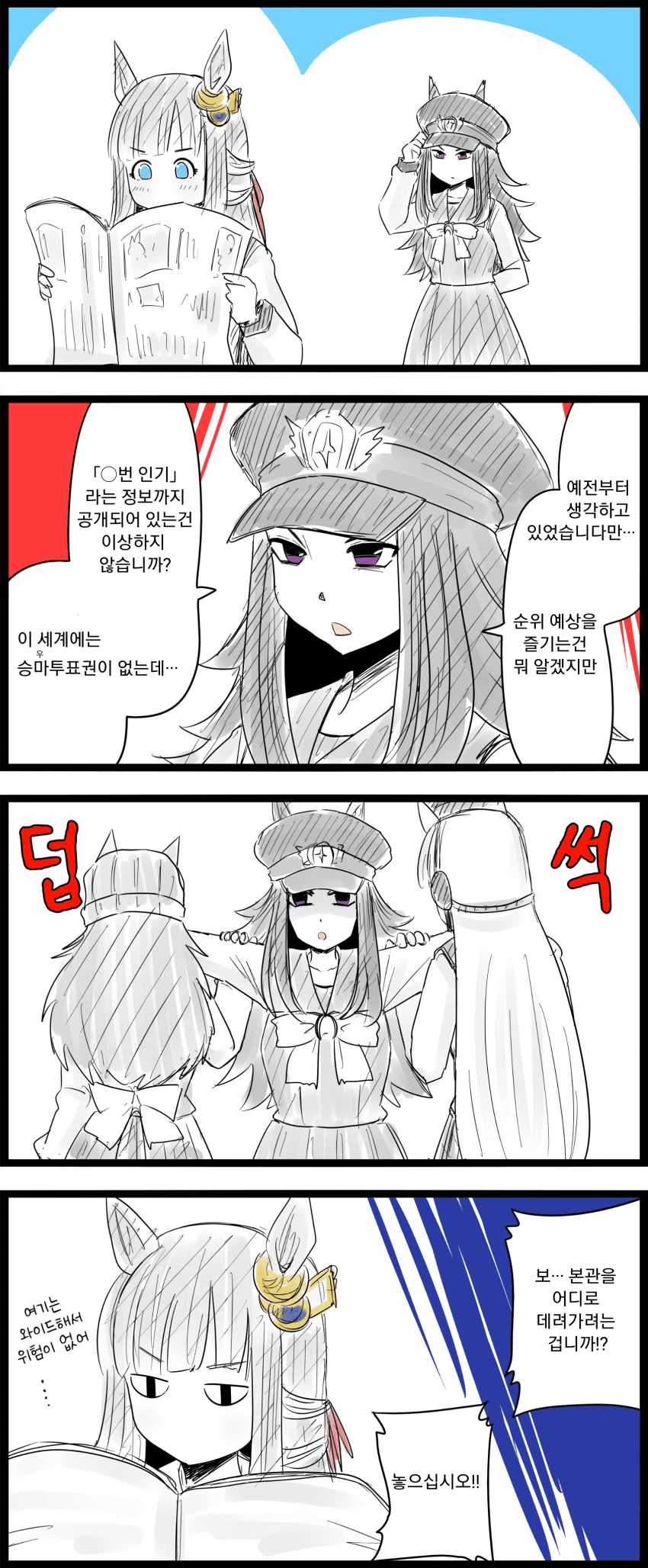 [GNBS]금기를 접한 페노메노