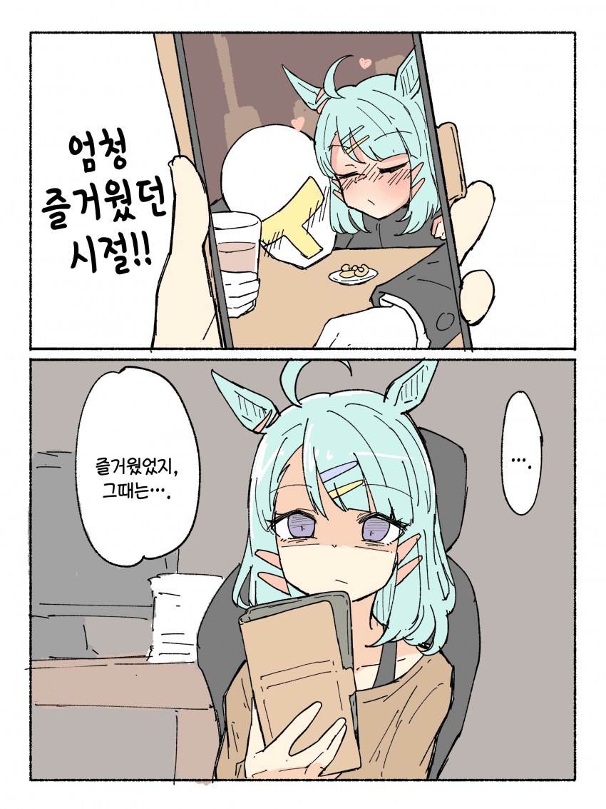 [ネコミミ好き之助] 즐거웠던 시절을 회상하는 박사님