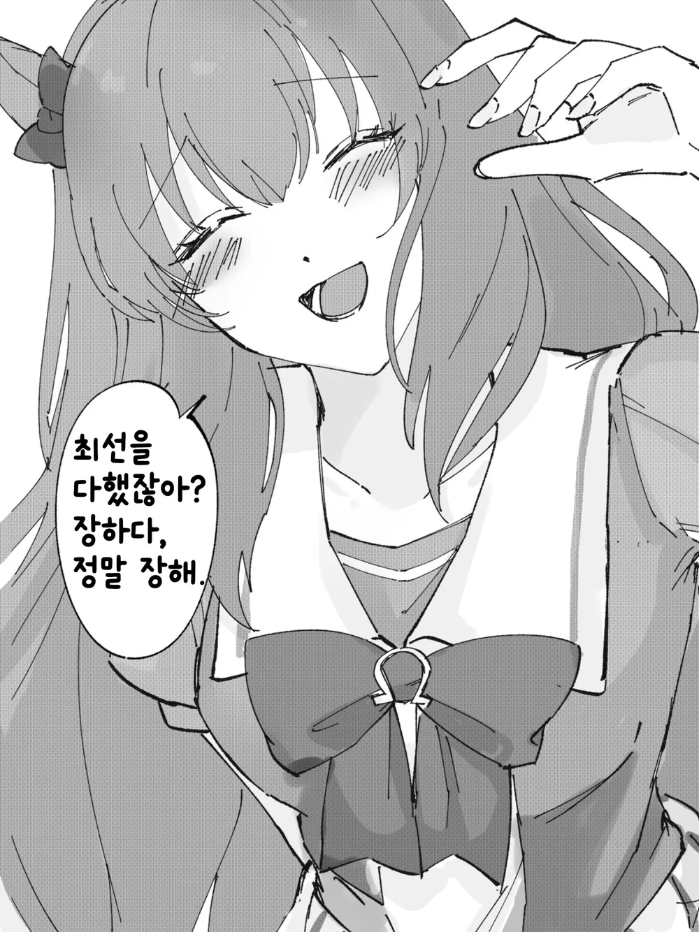 [チーズ壁]격려해주는 마루젠스키 누나