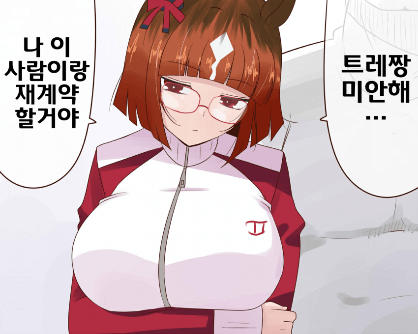 [Ervin]트랜짱이...! 그런 말을 할리가 없잖아...!
