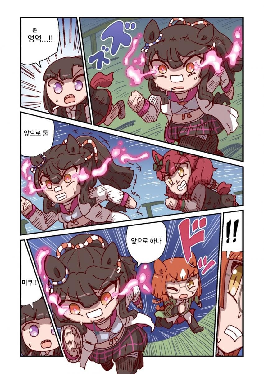 [ねこ号] 나리타 브라이언과 각성