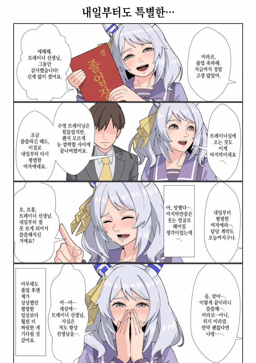 [クリム] 내일부터도 특별한...