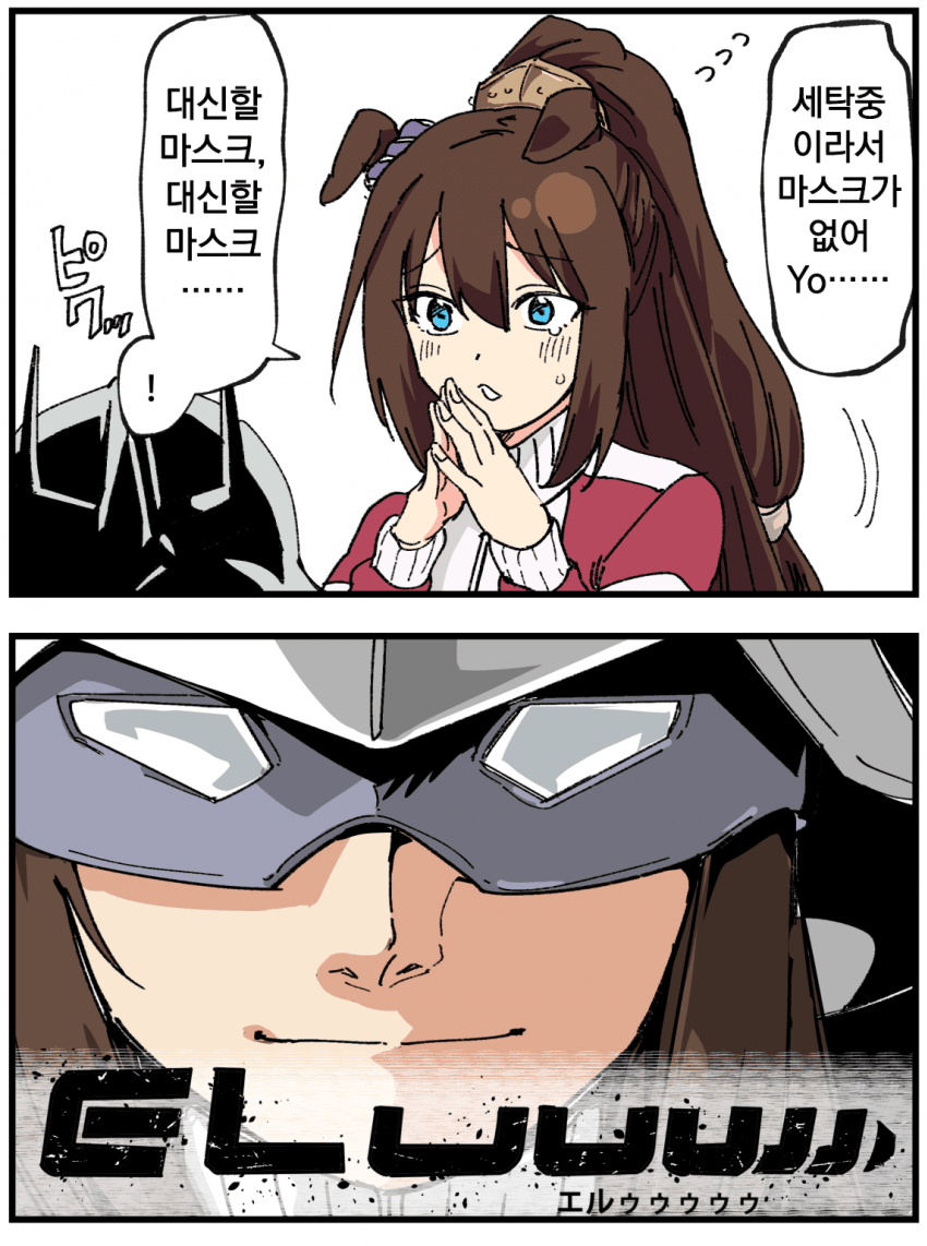 [田口ケンジ]ELuuuuuu