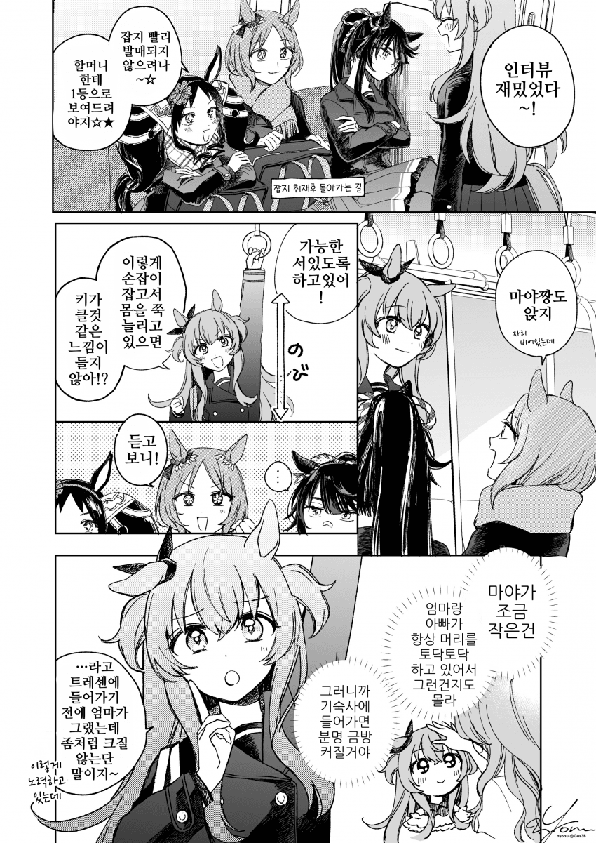 [よぬりめ]머리를 쓰다듬을수록 작아지는 마야노