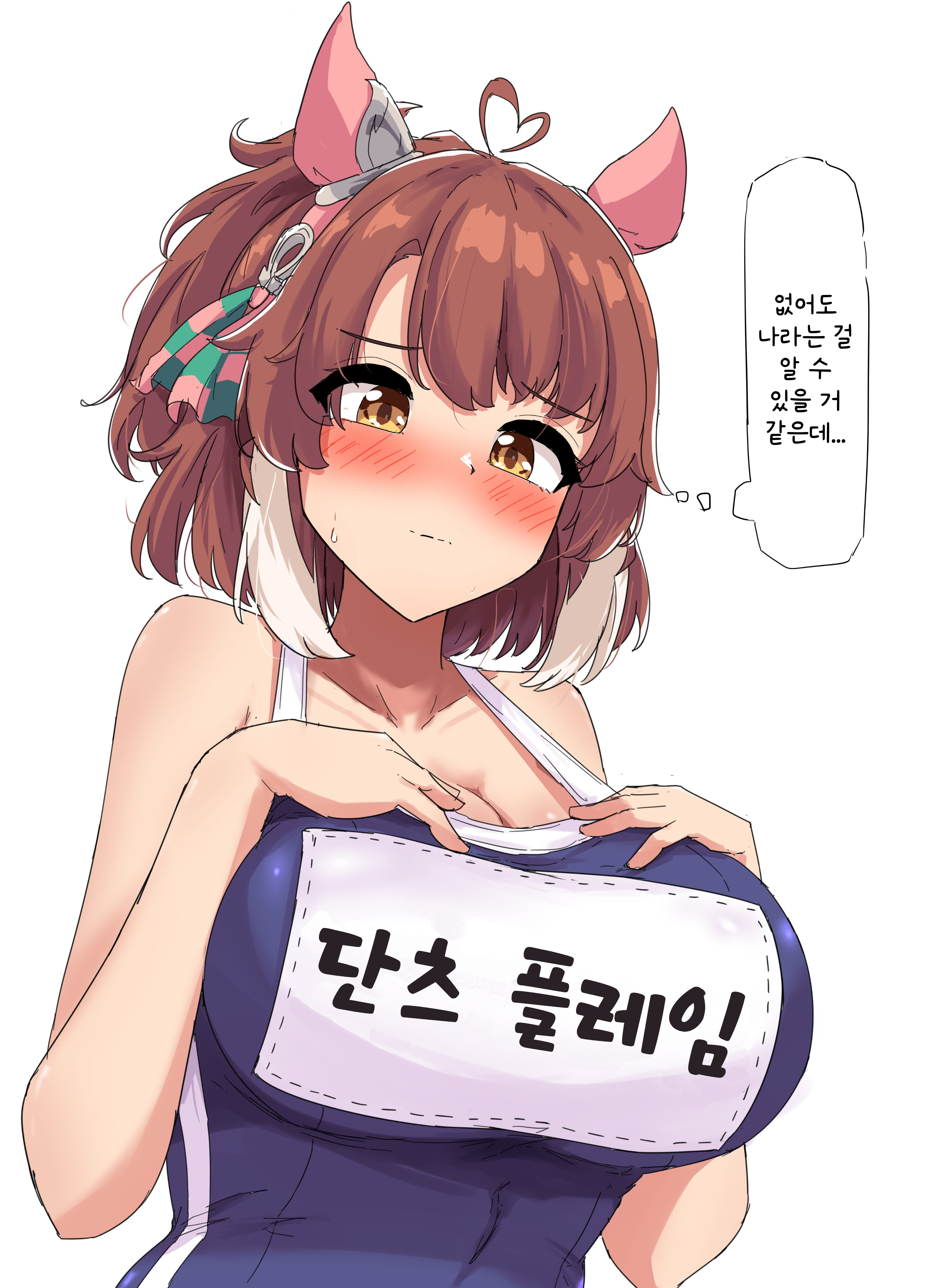 [グレイブックス] 단츠와 스쿨미즈 이름표