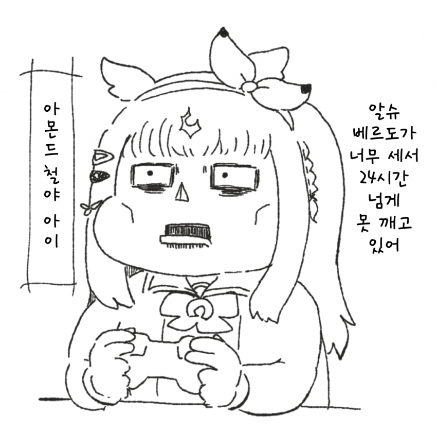 [ぼんれすはむ] 몬헌을 재밌게 즐기고 있는 아이 짱