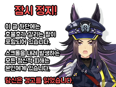 (朝川) 페노메노의 모자를 절도해서 도주하는 고루시