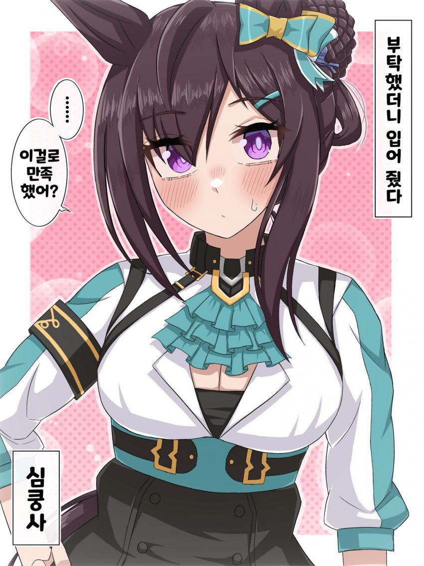 [らいす。] 라모누의 승부복을 입어본 도베르.