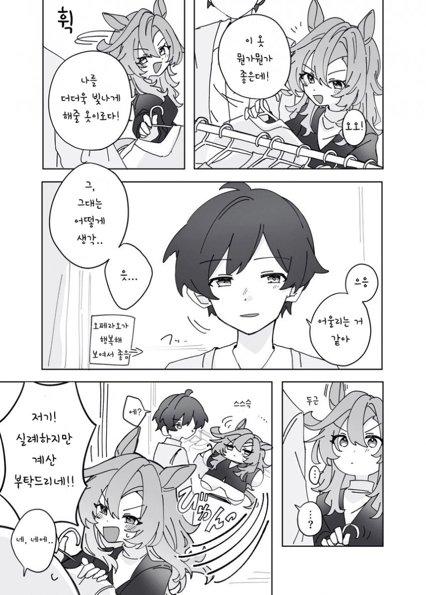 [あまの] 사랑스러워 견딜 수 없는 표정
