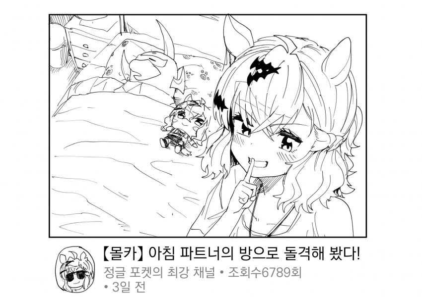 [あみこ]여벌 열쇠는 왜 가지고 있는걸까