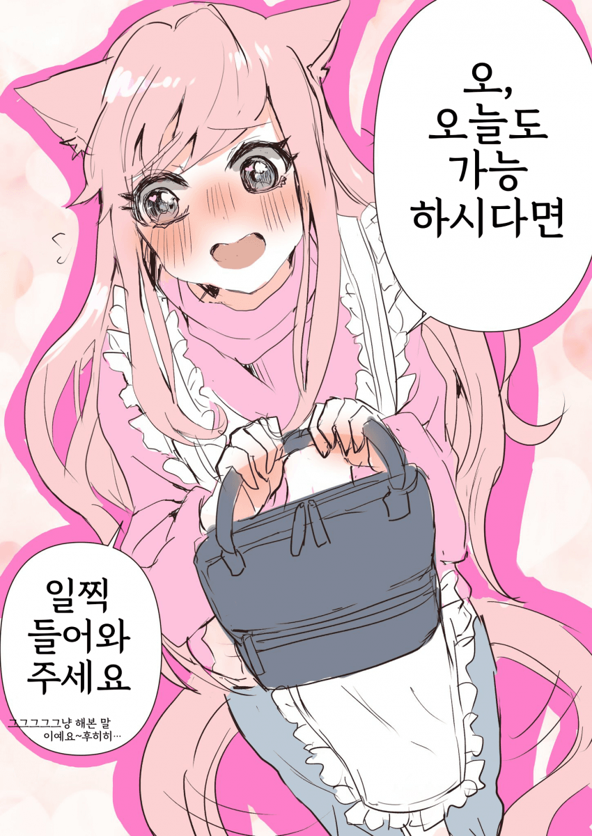 [りゐ子]신혼 디지땅 개념