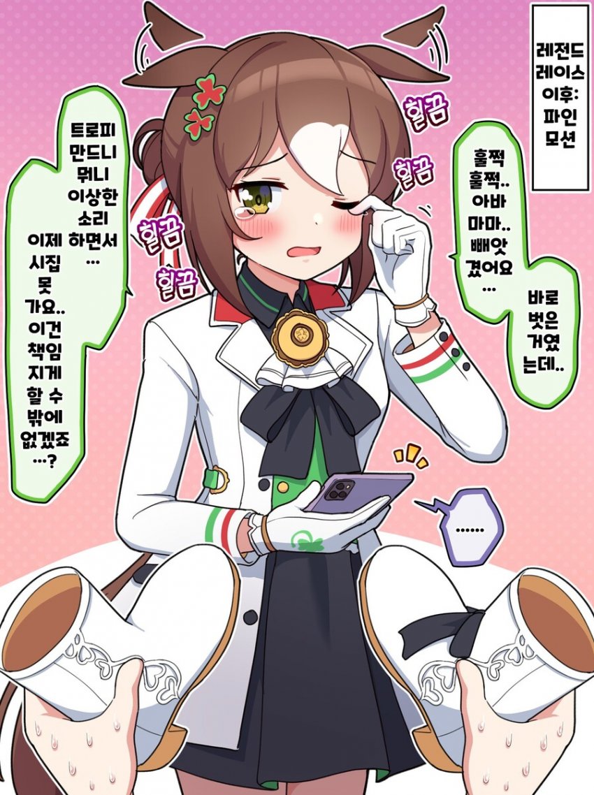 (괴문서/핫산) 파인모션의 첫날 밤