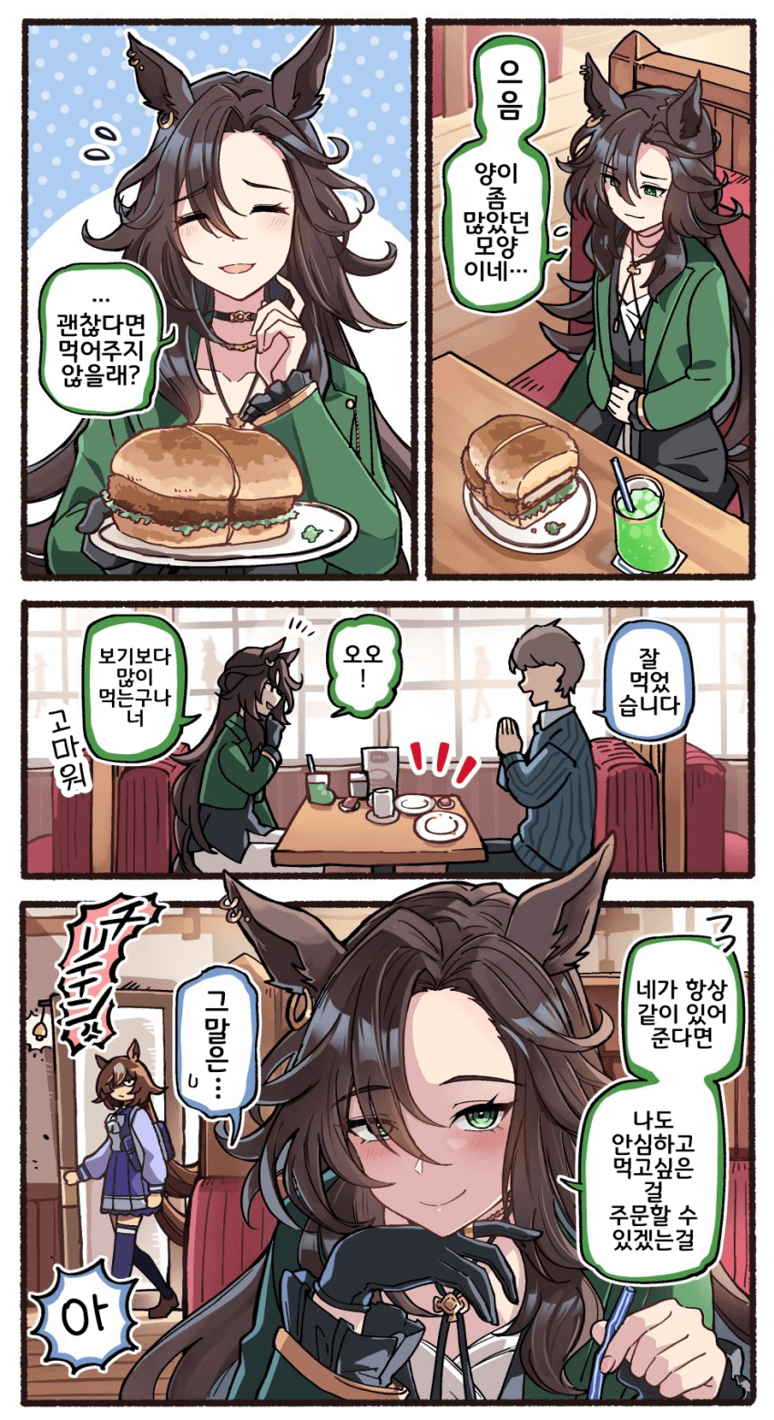 [いど]소식가 스 씨