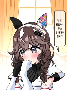 카렌 부케도르를 위로해주는 트레이너.webp