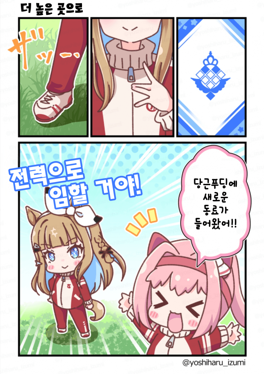 [和泉好春] 미친 인맥으로 아오하루 준비하는 우라라