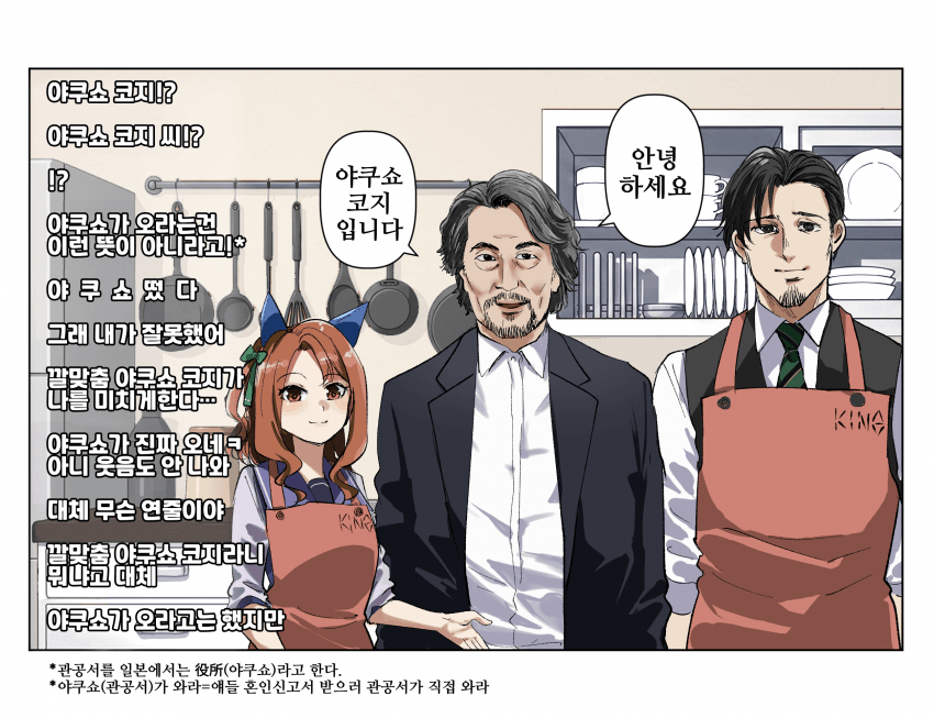[すだち]관공서(야쿠쇼)가 와라!!